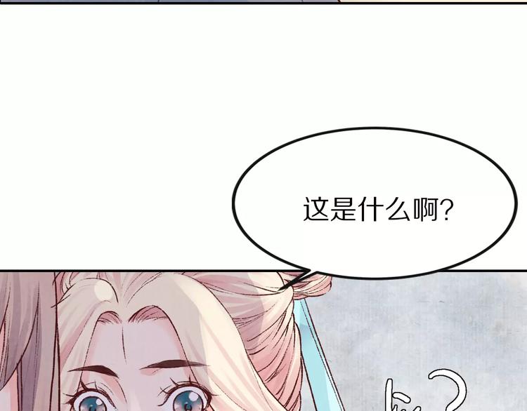 第28话 真情错付(1/3)-第28话