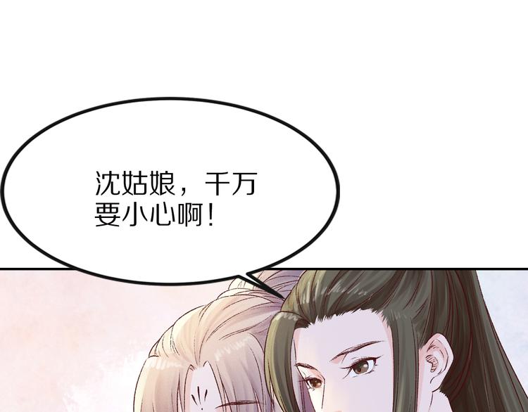 第30话 最毒妇人心(1/3)-第30话