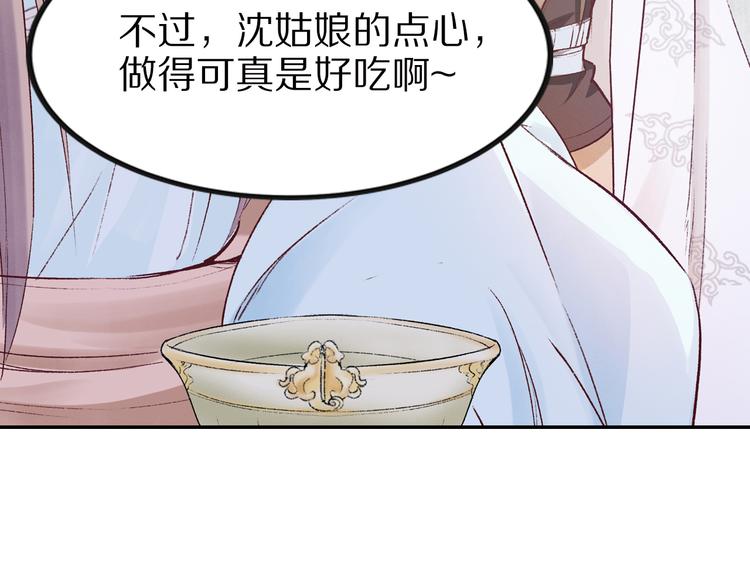 第30话 最毒妇人心(1/3)-第30话