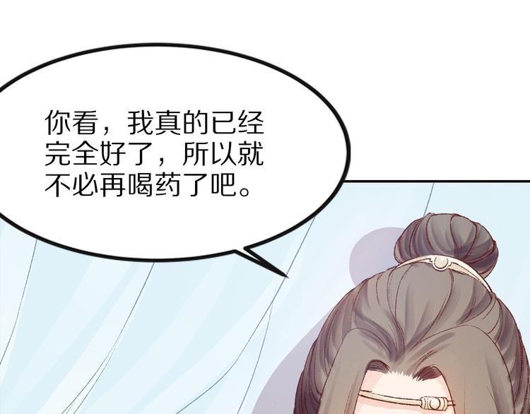 第30话 最毒妇人心(1/3)-第30话