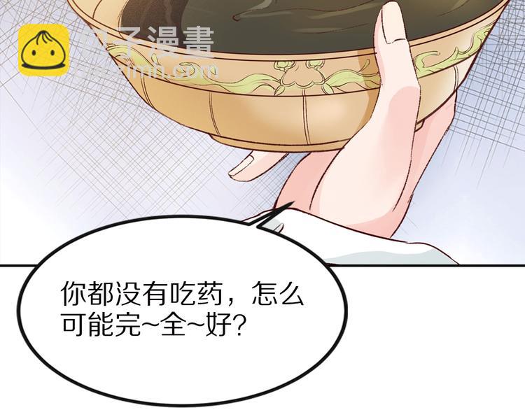 第30话 最毒妇人心(1/3)-第30话