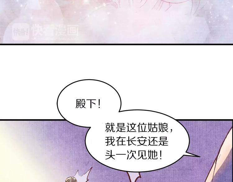 第4话 倾城容颜(1/2)-第4话