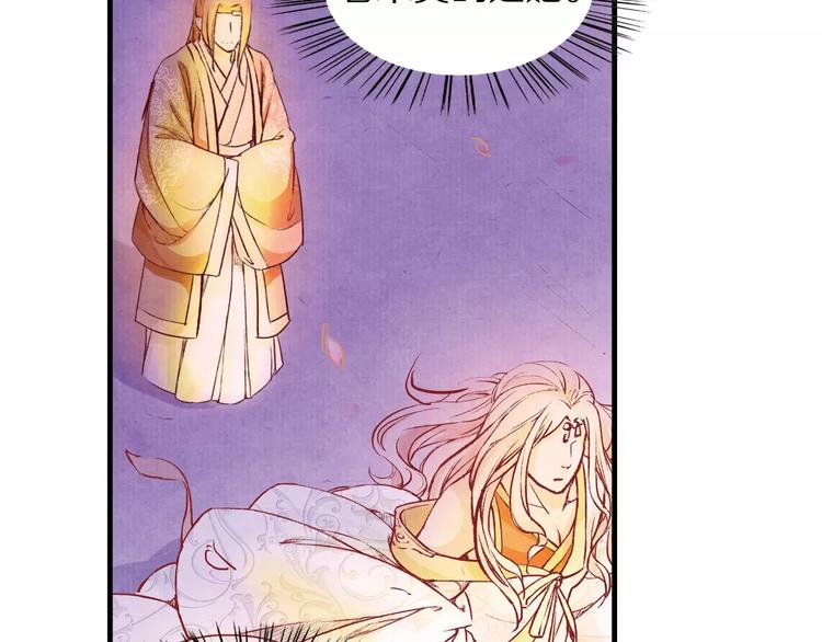 第4话 倾城容颜(1/2)-第4话