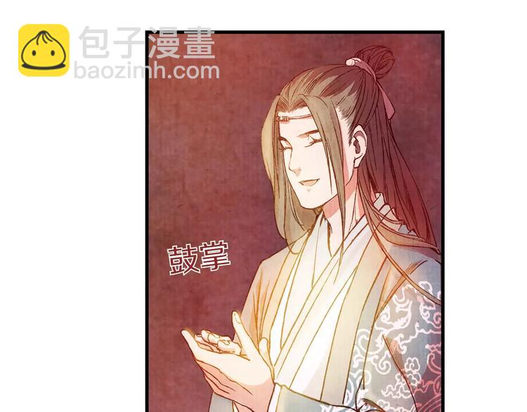 第4话 倾城容颜(1/2)-第4话