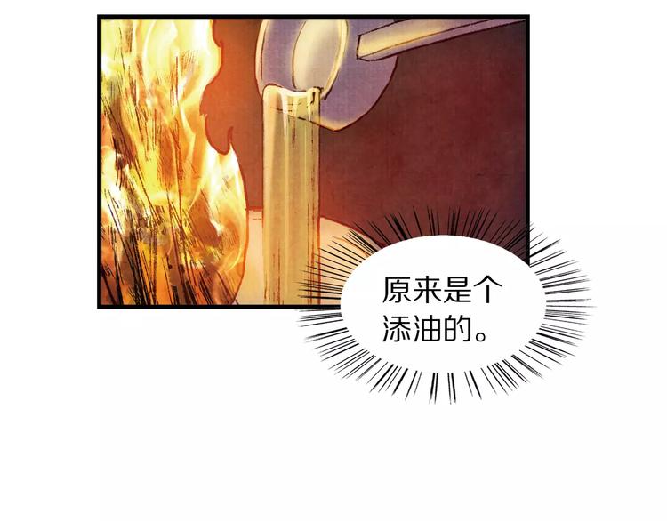 第4话 倾城容颜(1/2)-第4话