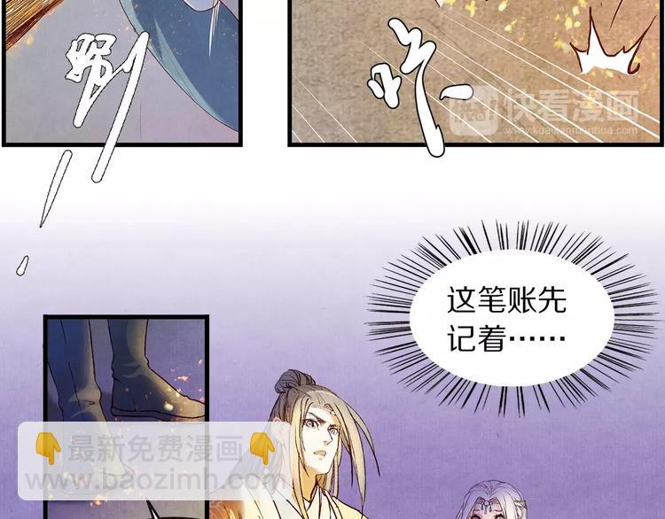 第4话 倾城容颜(1/2)-第4话