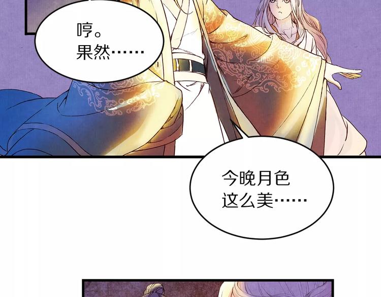 第4话 倾城容颜(1/2)-第4话