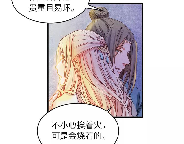 第4话 倾城容颜(1/2)-第4话