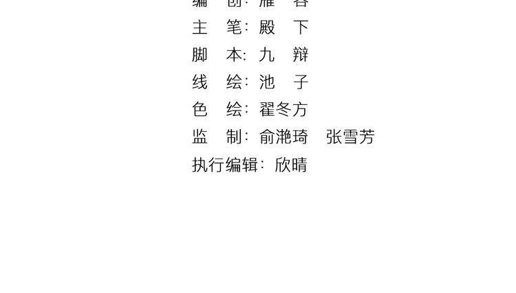 第32话 还没来得及说爱你！(1/2)-第32话