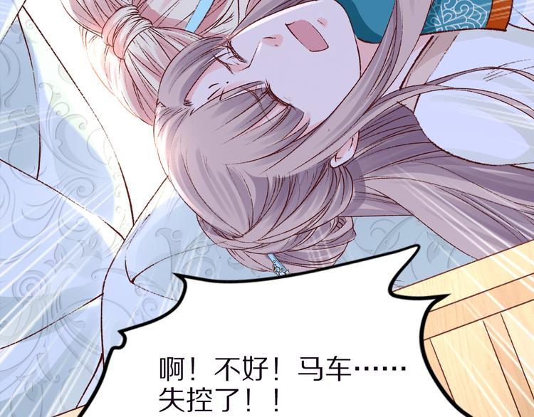 第32话 还没来得及说爱你！(1/2)-第32话