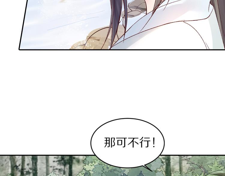 第34话 依娜，你敢答应吗？(1/2)-第34话