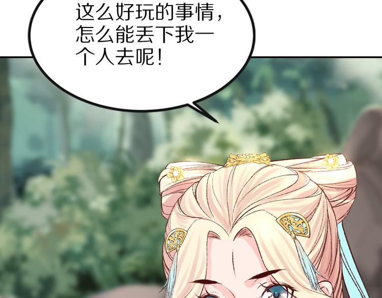 第34话 依娜，你敢答应吗？(1/2)-第34话