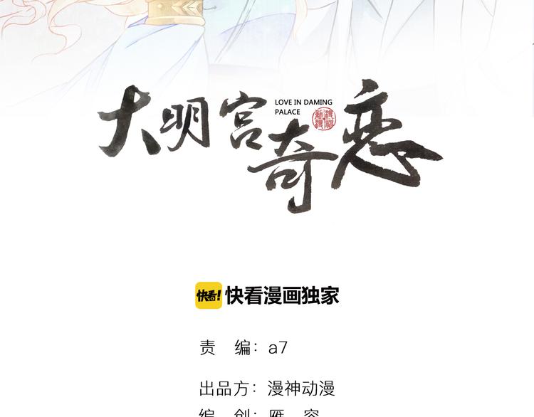 第34话 依娜，你敢答应吗？(1/2)-第34话