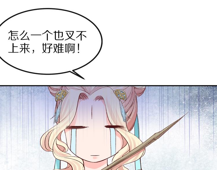 第34话 依娜，你敢答应吗？(1/2)-第34话