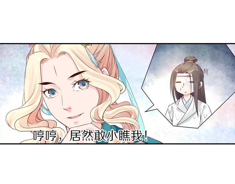 第34话 依娜，你敢答应吗？(1/2)-第34话