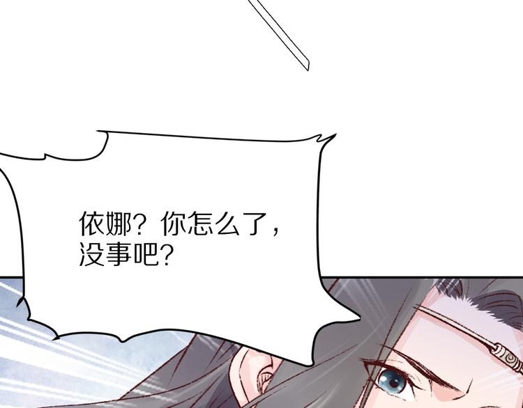 第34话 依娜，你敢答应吗？(1/2)-第34话