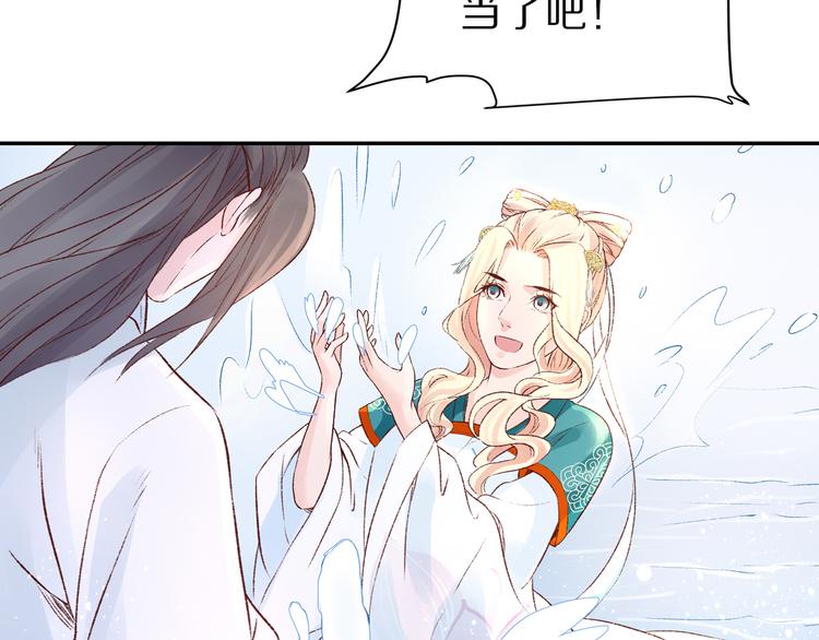 第34话 依娜，你敢答应吗？(1/2)-第34话