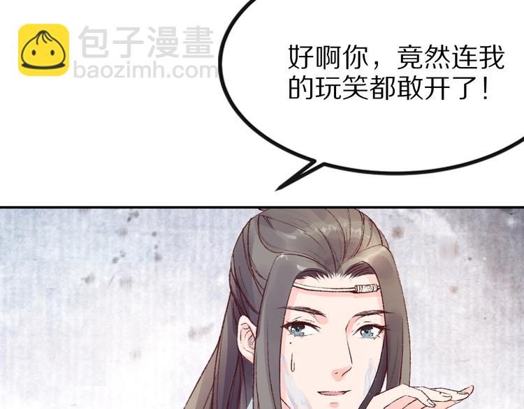 第34话 依娜，你敢答应吗？(1/2)-第34话