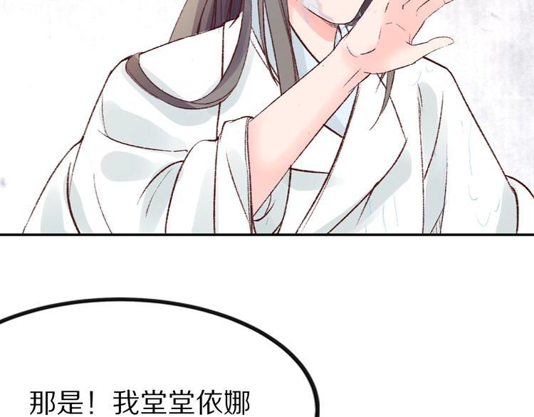 第34话 依娜，你敢答应吗？(1/2)-第34话