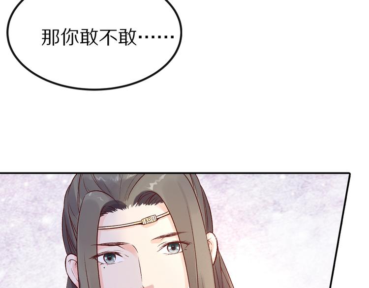 第34话 依娜，你敢答应吗？(1/2)-第34话