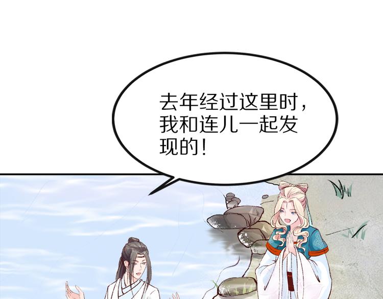 第34话 依娜，你敢答应吗？(1/2)-第34话