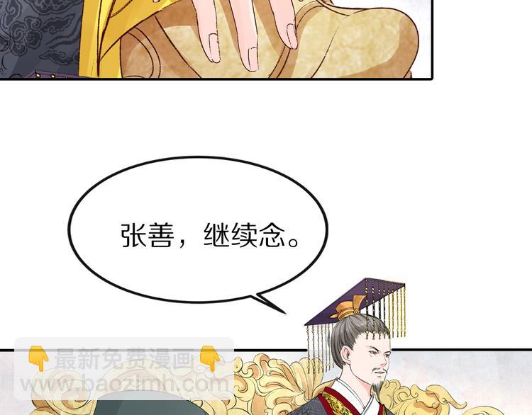 第36话 男人的话不可信(1/2)-第36话