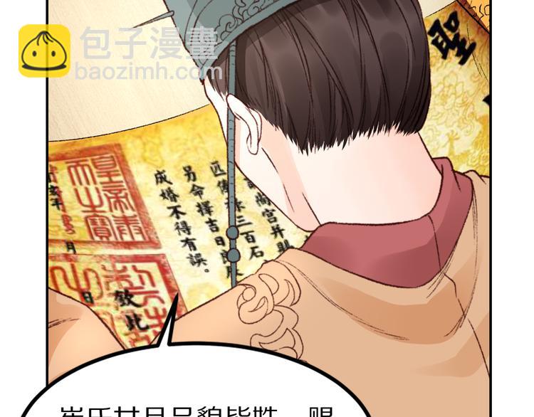 第36话 男人的话不可信(1/2)-第36话