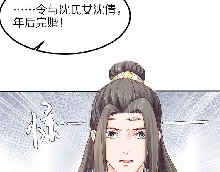 第36话 男人的话不可信(1/2)-第36话