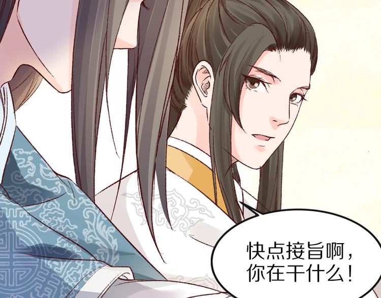 第36话 男人的话不可信(1/2)-第36话