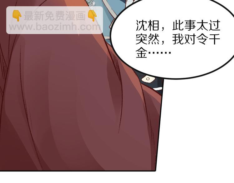 第36话 男人的话不可信(1/2)-第36话