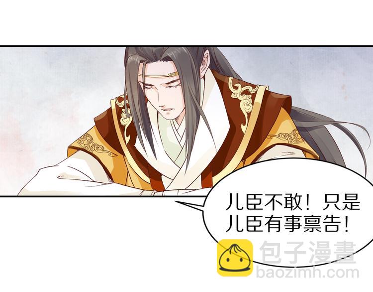 第36话 男人的话不可信(1/2)-第36话