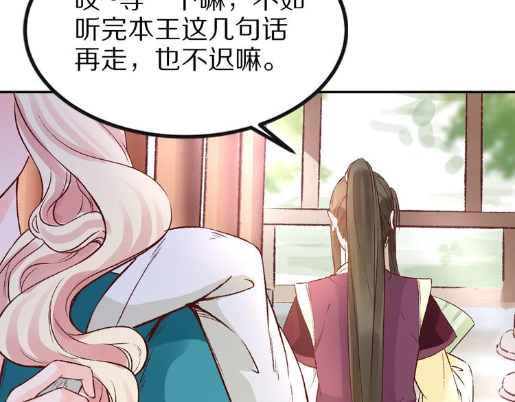 第38话  冒天下之大不韪(1/3)-第38话