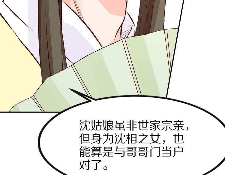 第38话  冒天下之大不韪(1/3)-第38话