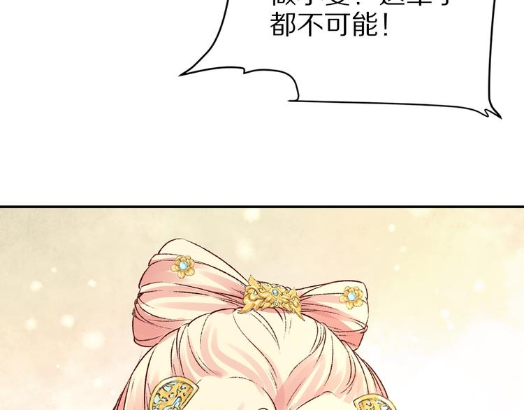 第38话  冒天下之大不韪(1/3)-第38话