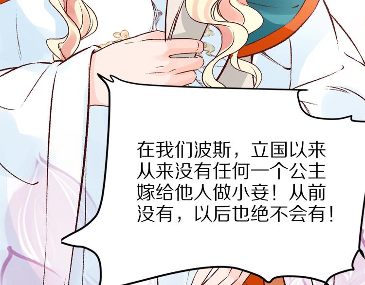 第38话  冒天下之大不韪(1/3)-第38话