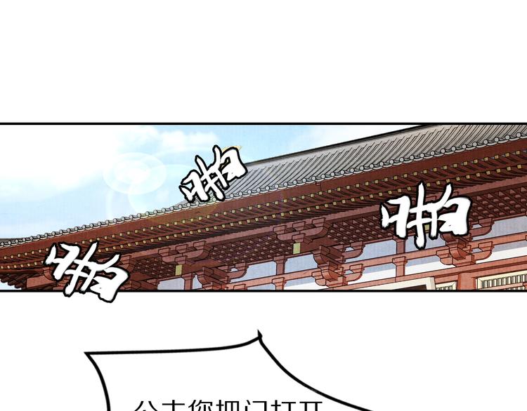 第38话  冒天下之大不韪(1/3)-第38话