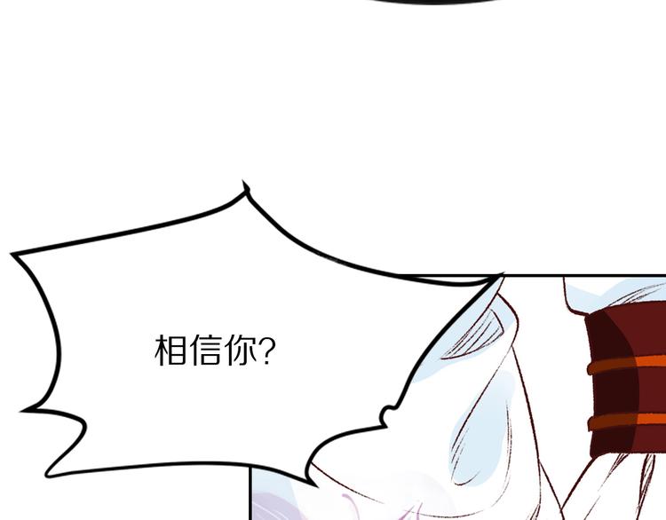 第38话  冒天下之大不韪(1/3)-第38话