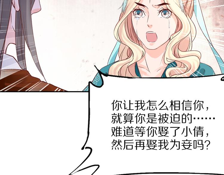 第38话  冒天下之大不韪(1/3)-第38话