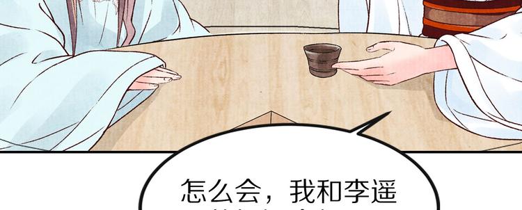 第40话 权宜之计(1/5)-第40话