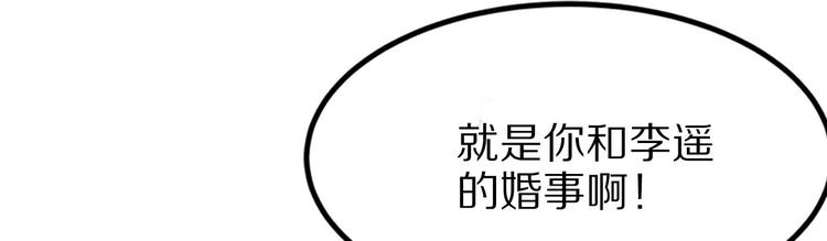 第40话 权宜之计(1/5)-第40话