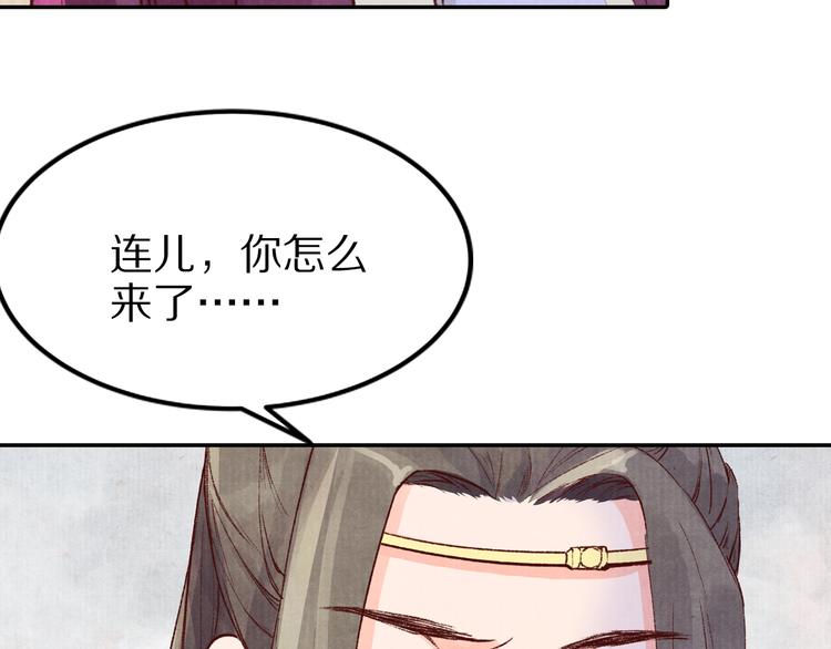 第42话 情敌见面！(1/2)-第42话