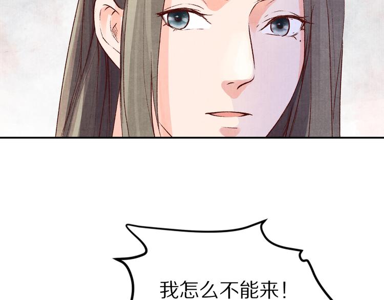 第42话 情敌见面！(1/2)-第42话