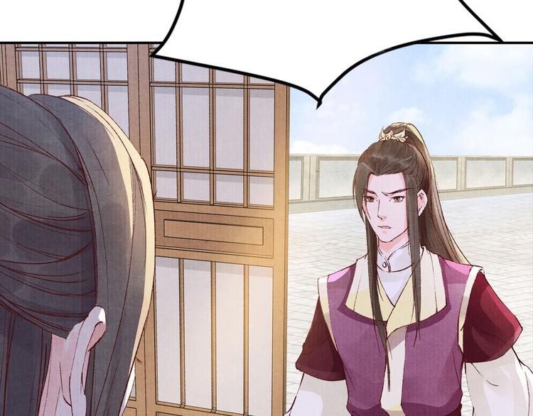 第42话 情敌见面！(1/2)-第42话