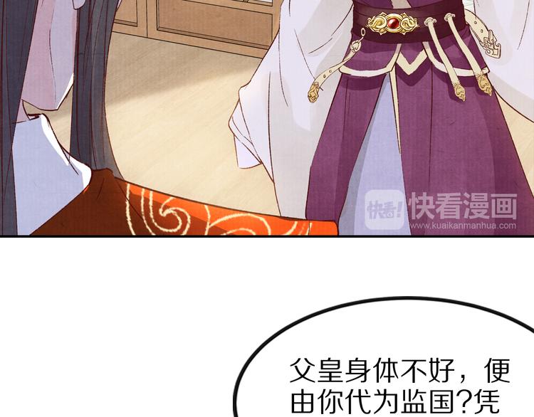 第42话 情敌见面！(1/2)-第42话