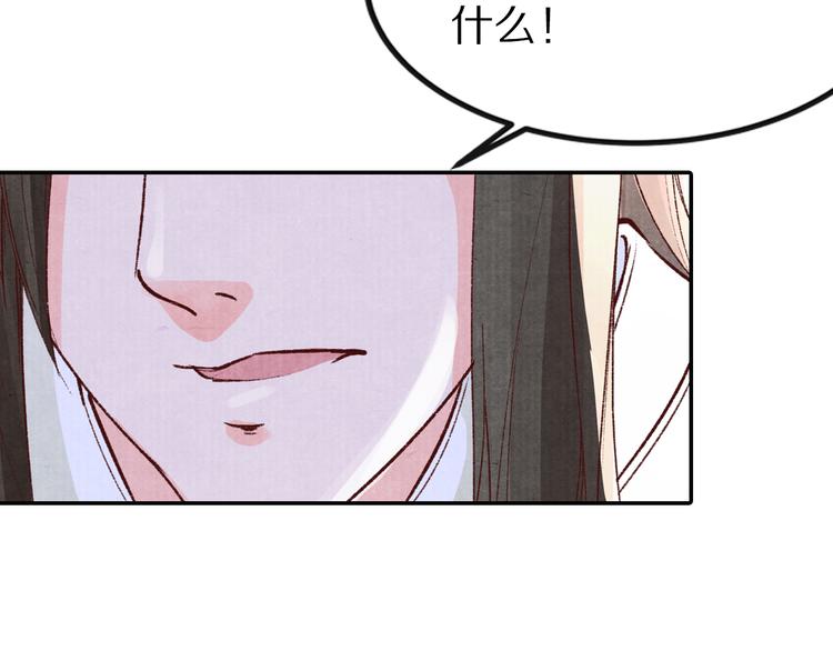 第42话 情敌见面！(1/2)-第42话