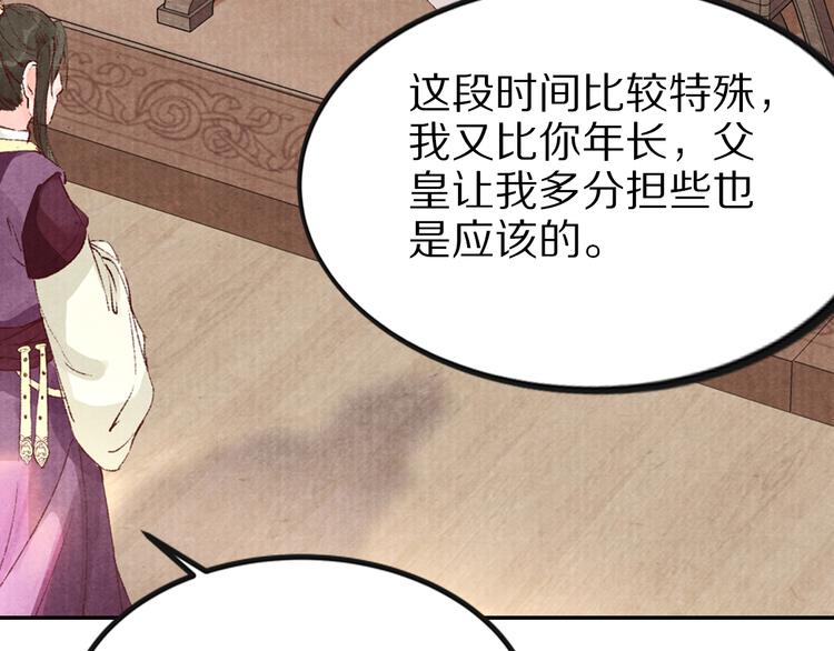 第42话 情敌见面！(1/2)-第42话