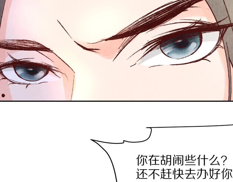 第42话 情敌见面！(1/2)-第42话