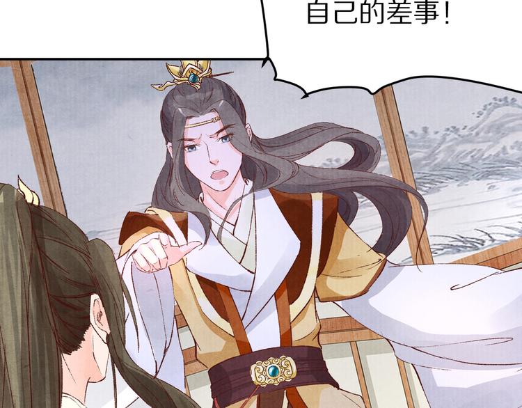 第42话 情敌见面！(1/2)-第42话