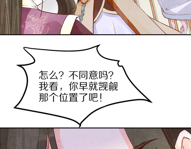 第42话 情敌见面！(1/2)-第42话