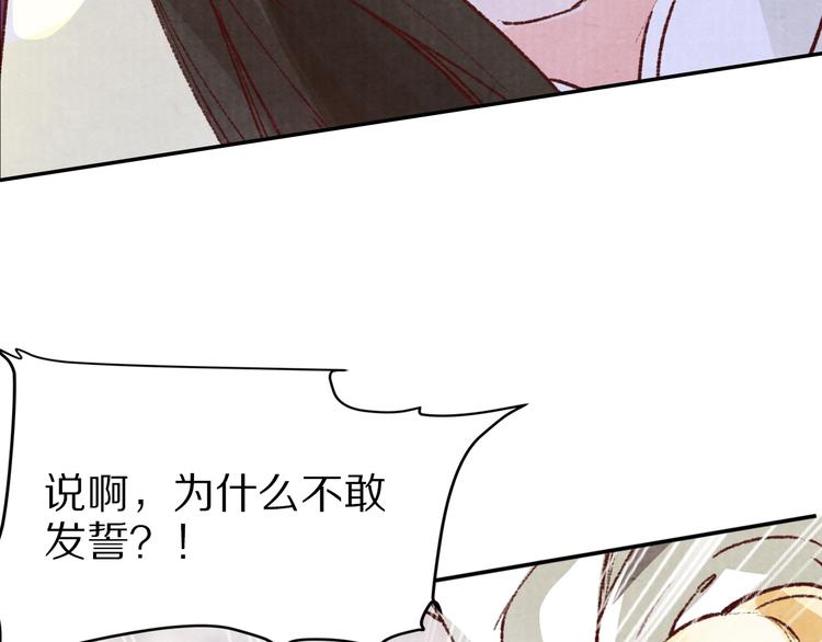 第42话 情敌见面！(1/2)-第42话